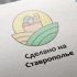 Логотип для Сделано на Ставрополье - дизайнер mct-baks