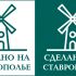 Логотип для Сделано на Ставрополье - дизайнер Ksumba