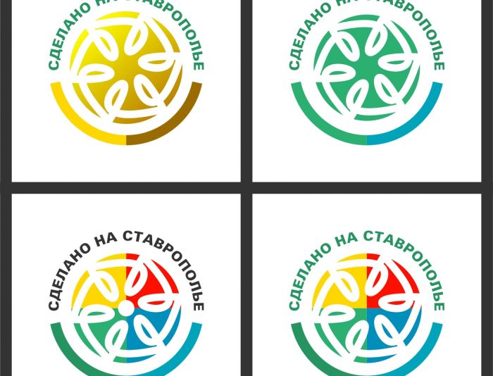 Логотип для Сделано на Ставрополье - дизайнер AnatoliyInvito
