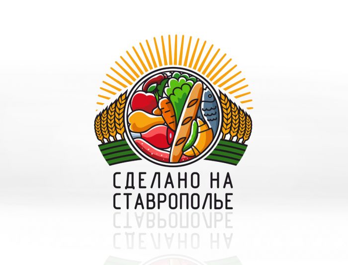 Логотип для Сделано на Ставрополье - дизайнер art-valeri