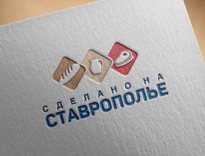 Логотип для Сделано на Ставрополье - дизайнер zozuca-a