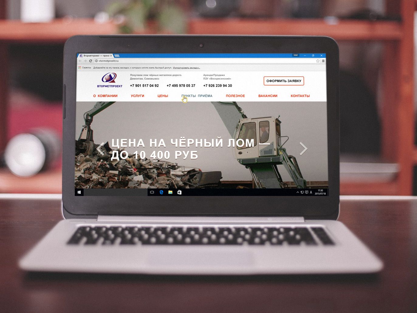 Веб-сайт для vtormetproekt.ru - дизайнер orderlogonsp