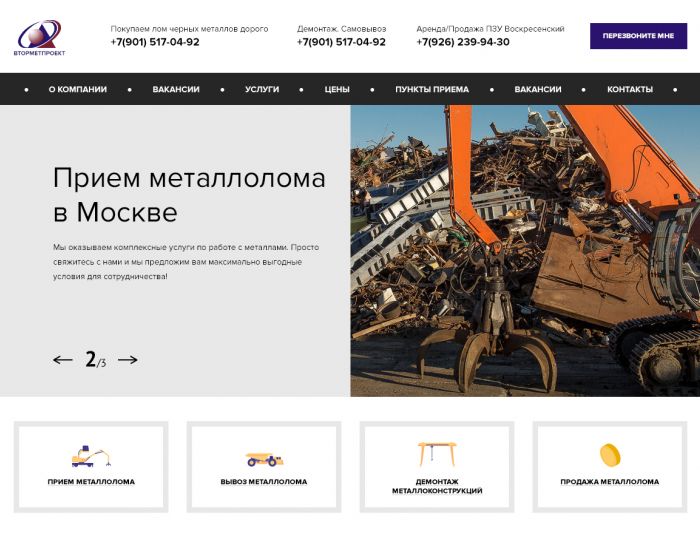 Веб-сайт для vtormetproekt.ru - дизайнер TobiX