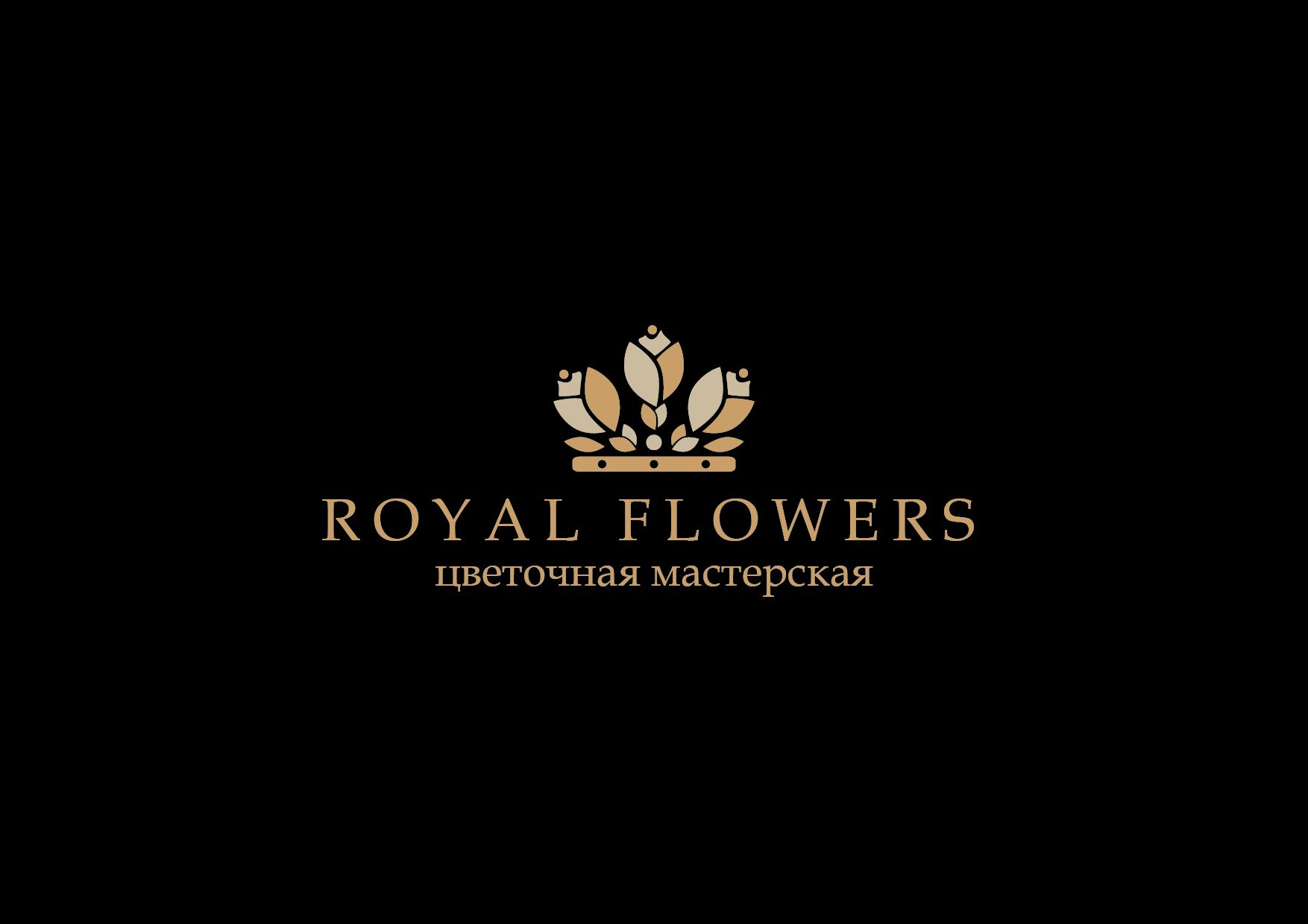 Лого и фирменный стиль для Royal flowers - дизайнер kirilln84