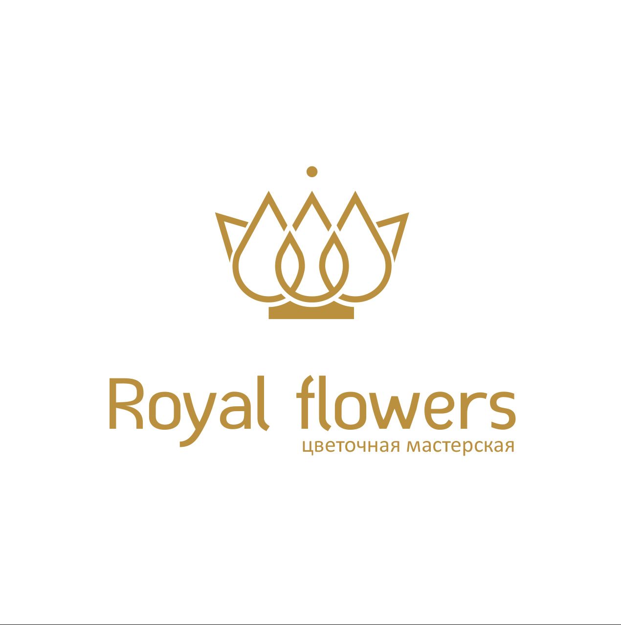 Лого и фирменный стиль для Royal flowers - дизайнер KseniyaV