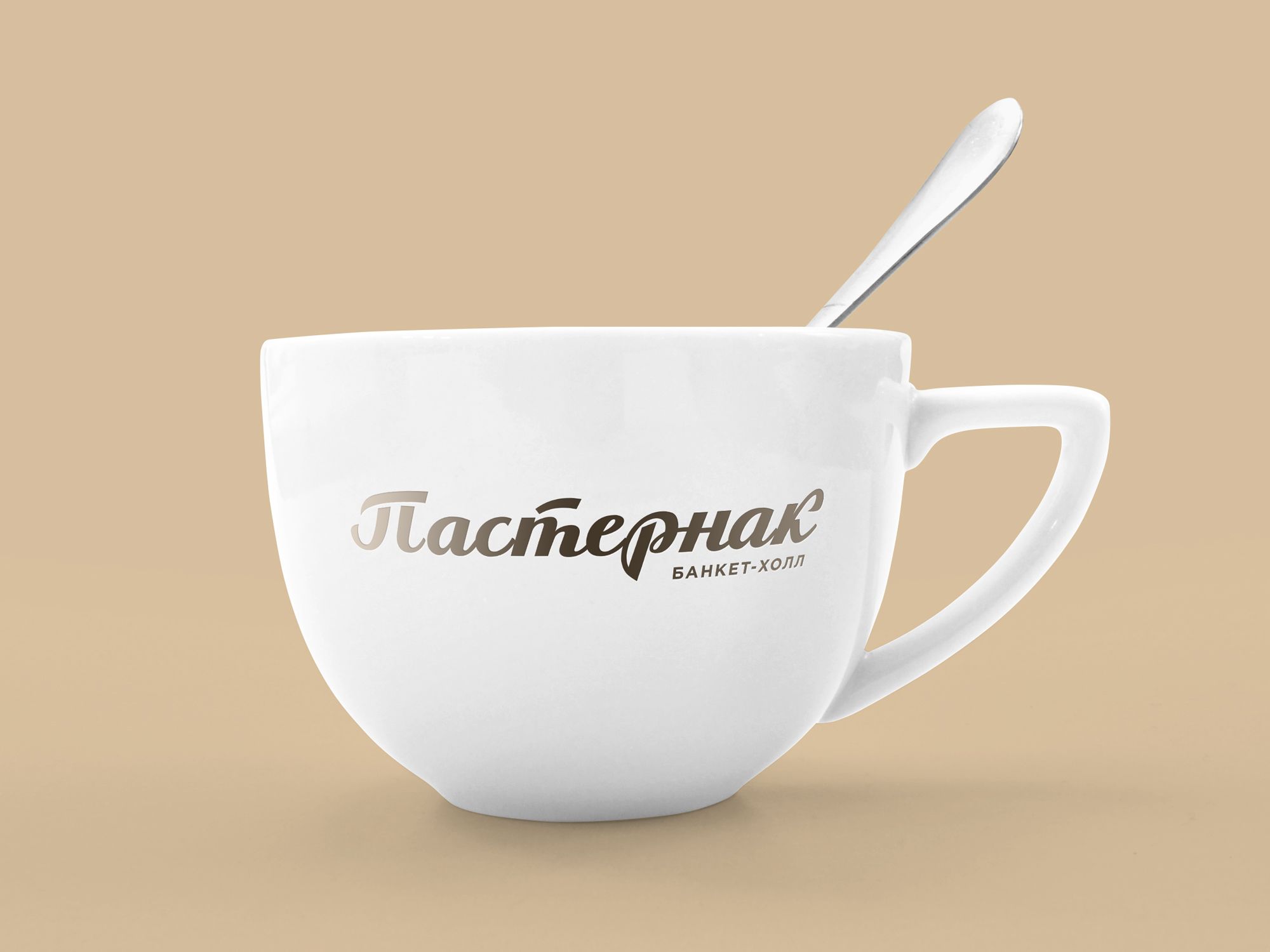 Логотип для Банкет-холл Пастернак  - дизайнер jen_budaragina
