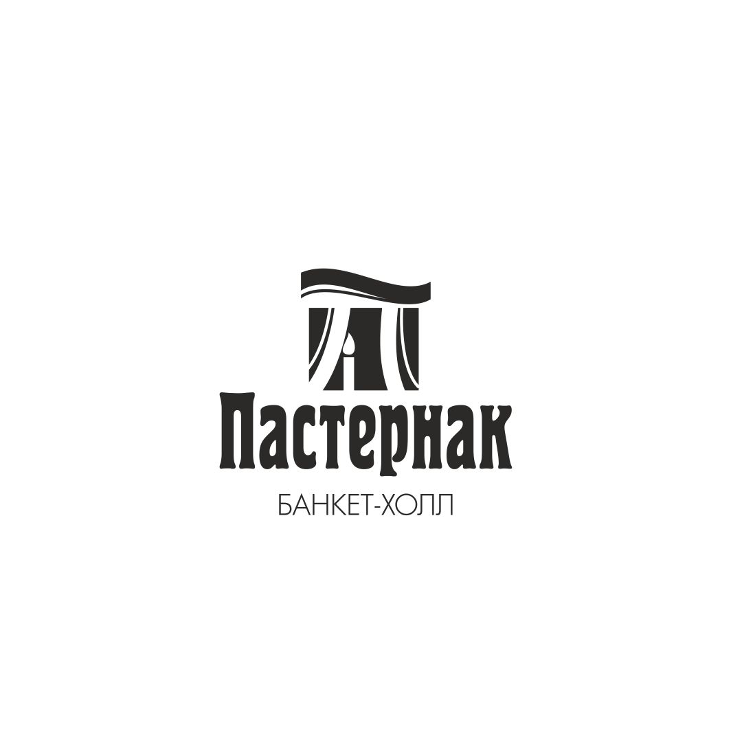Логотип для Банкет-холл Пастернак  - дизайнер Nikus