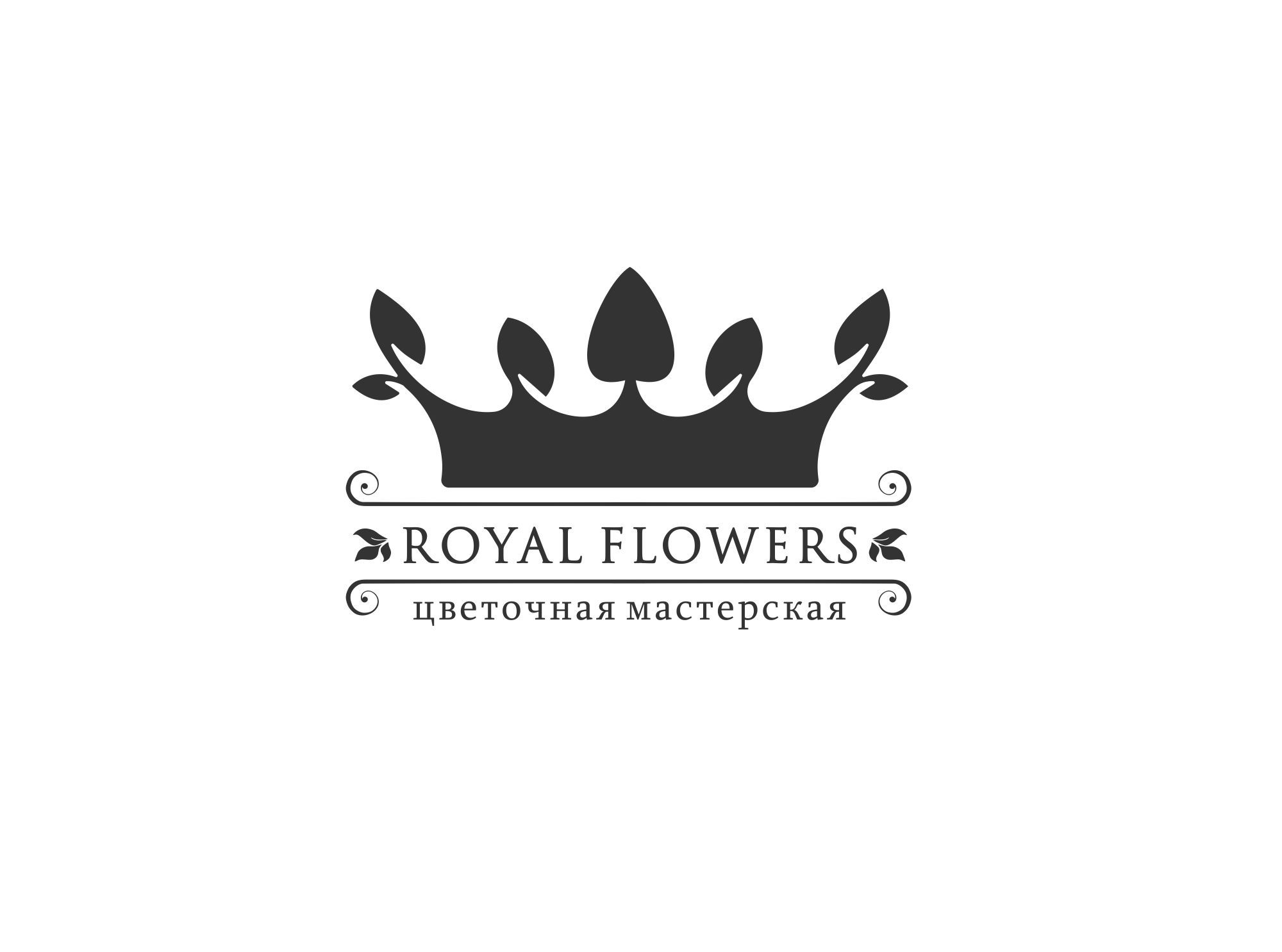 Лого и фирменный стиль для Royal flowers - дизайнер Greenlion
