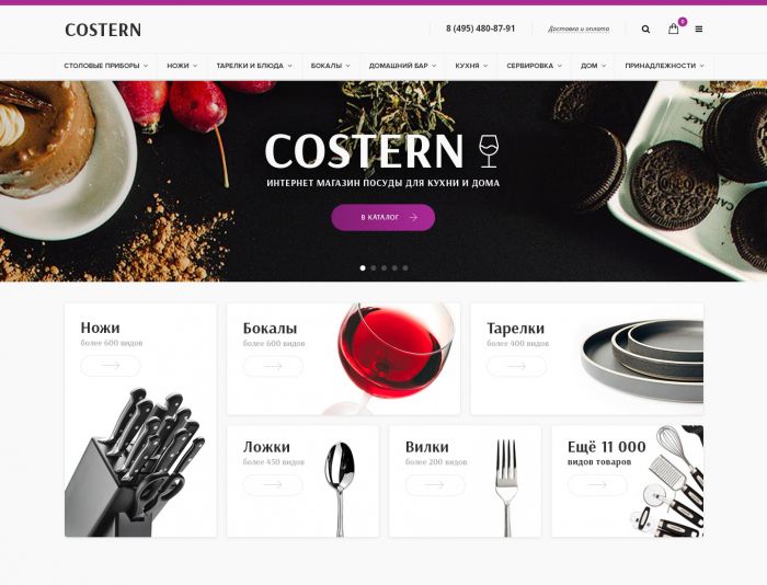Веб-сайт для http://www.costern.ru/ - дизайнер hs3618
