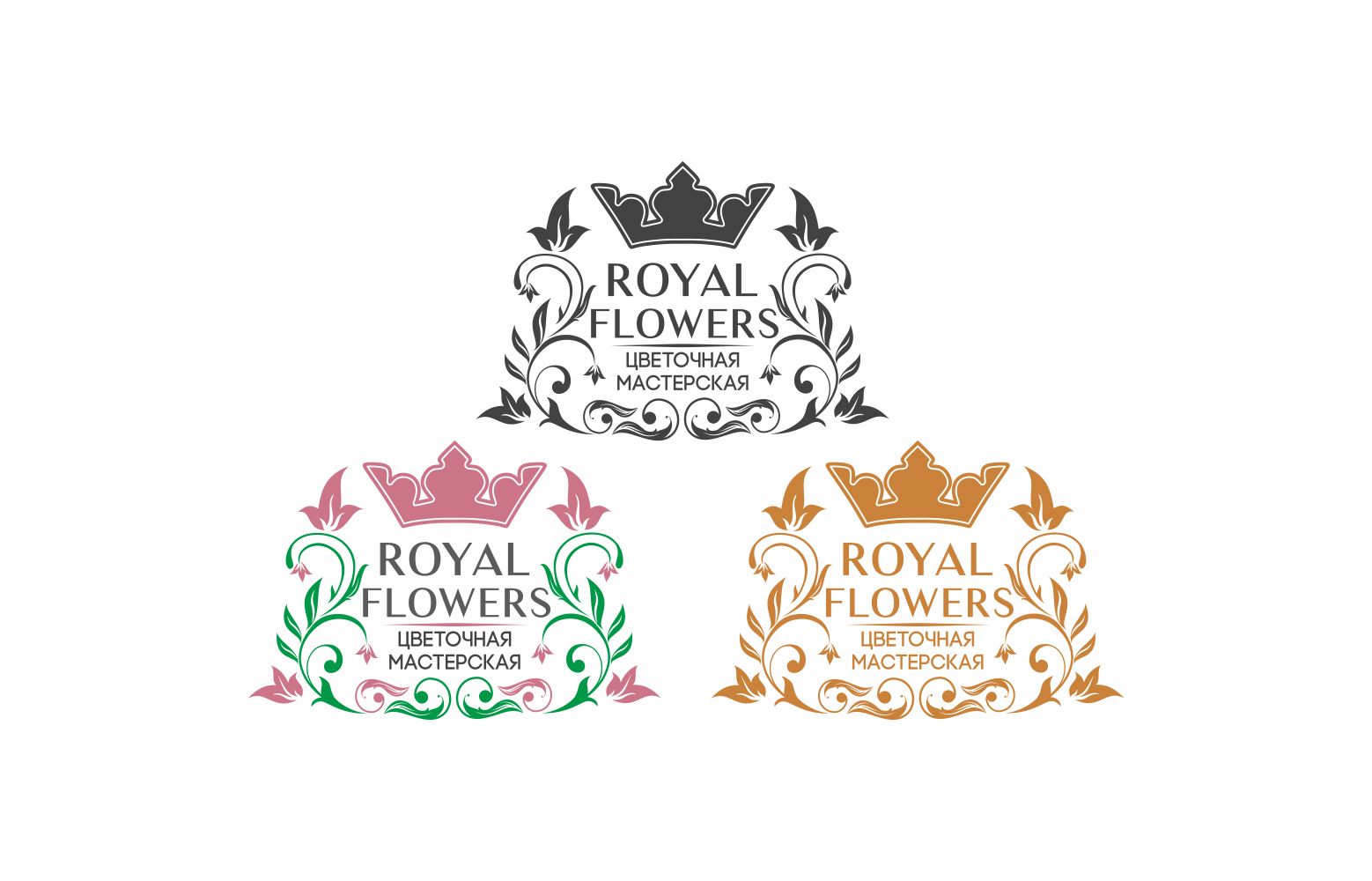 Лого и фирменный стиль для Royal flowers - дизайнер alexsem001