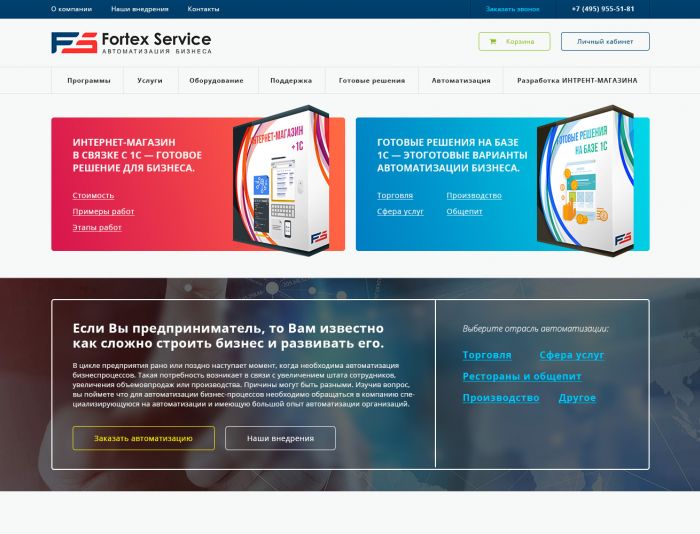 Веб-сайт для Дизайн 3 страниц Fortex Service - дизайнер hs3618