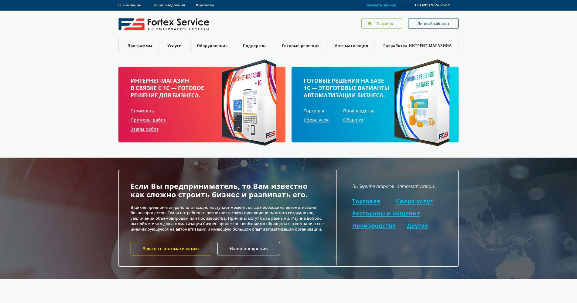 Веб-сайт для Дизайн 3 страниц Fortex Service - дизайнер hs3618
