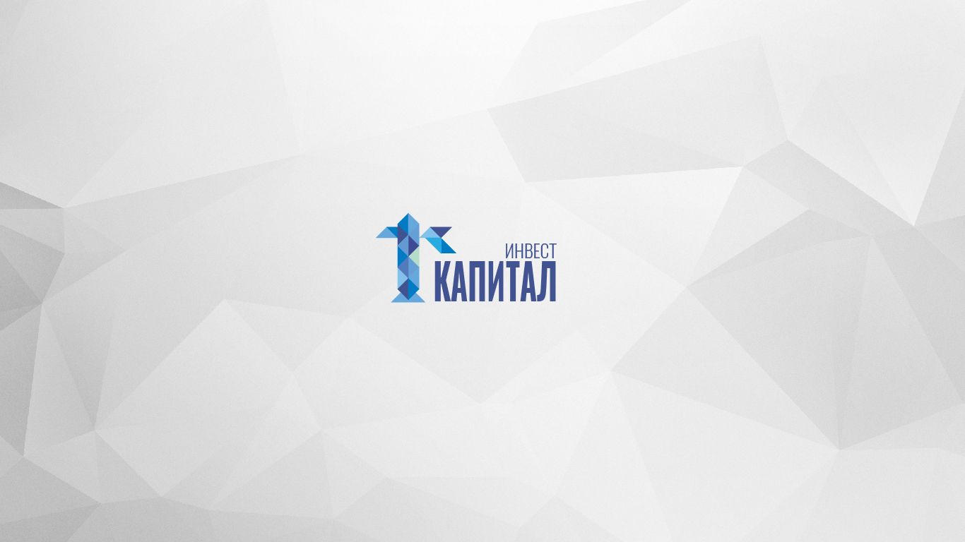 Логотип для Капитал Инвест - дизайнер riga-style