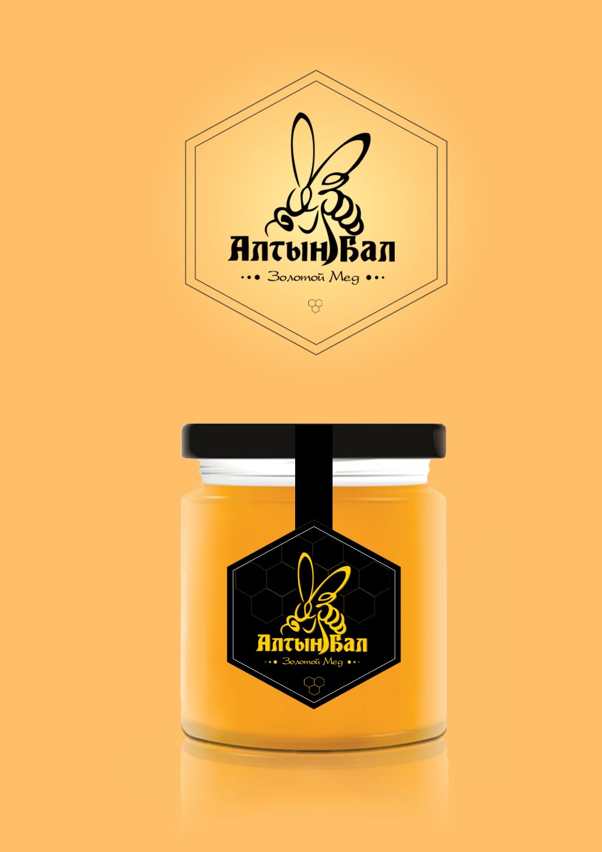 Логотип для Алтын Бал  - дизайнер ORLYTA