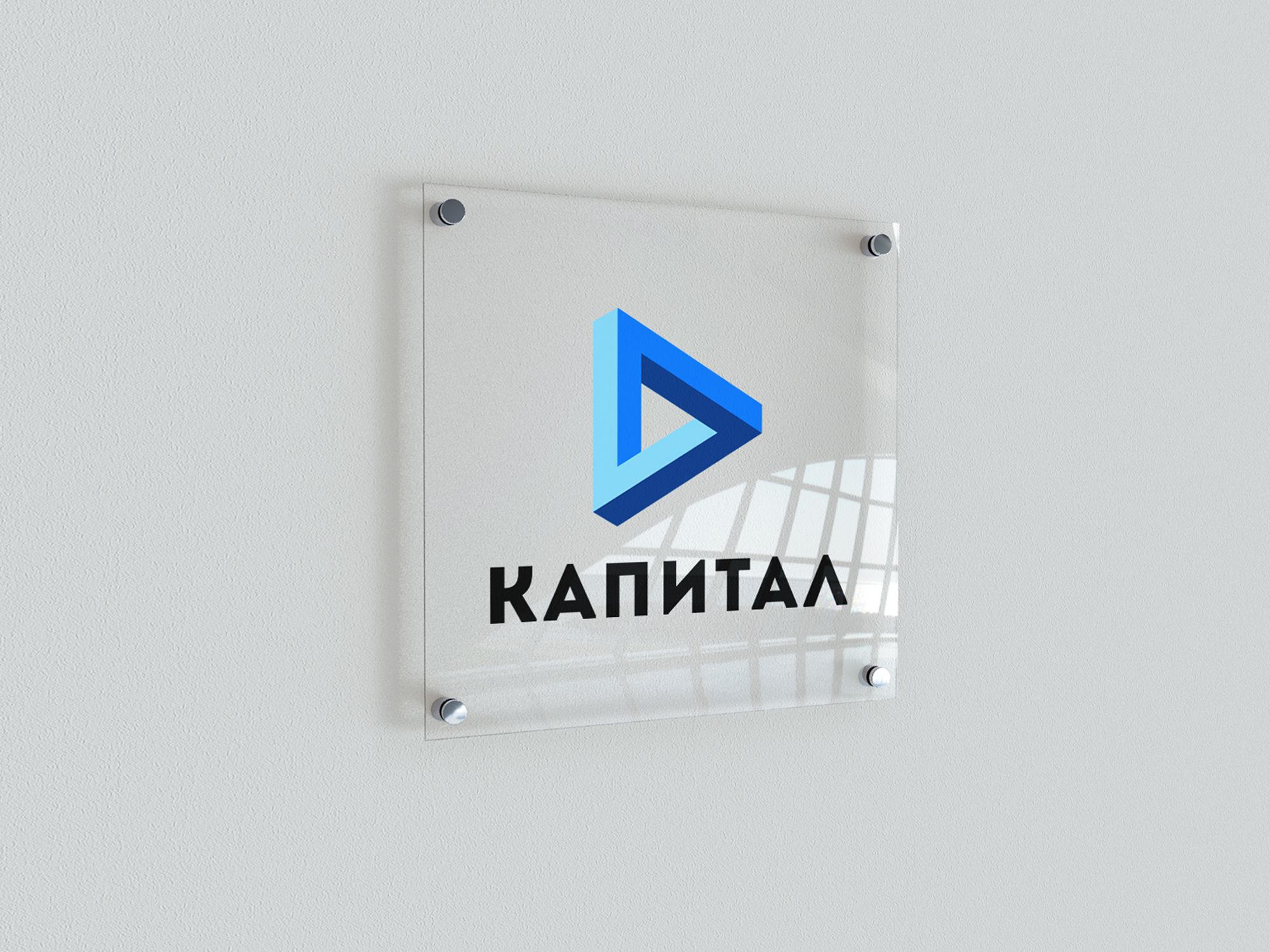 Логотип для Капитал Инвест - дизайнер jen_budaragina