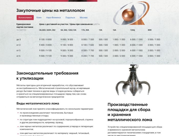 Веб-сайт для vtormetproekt.ru - дизайнер magician_ivan