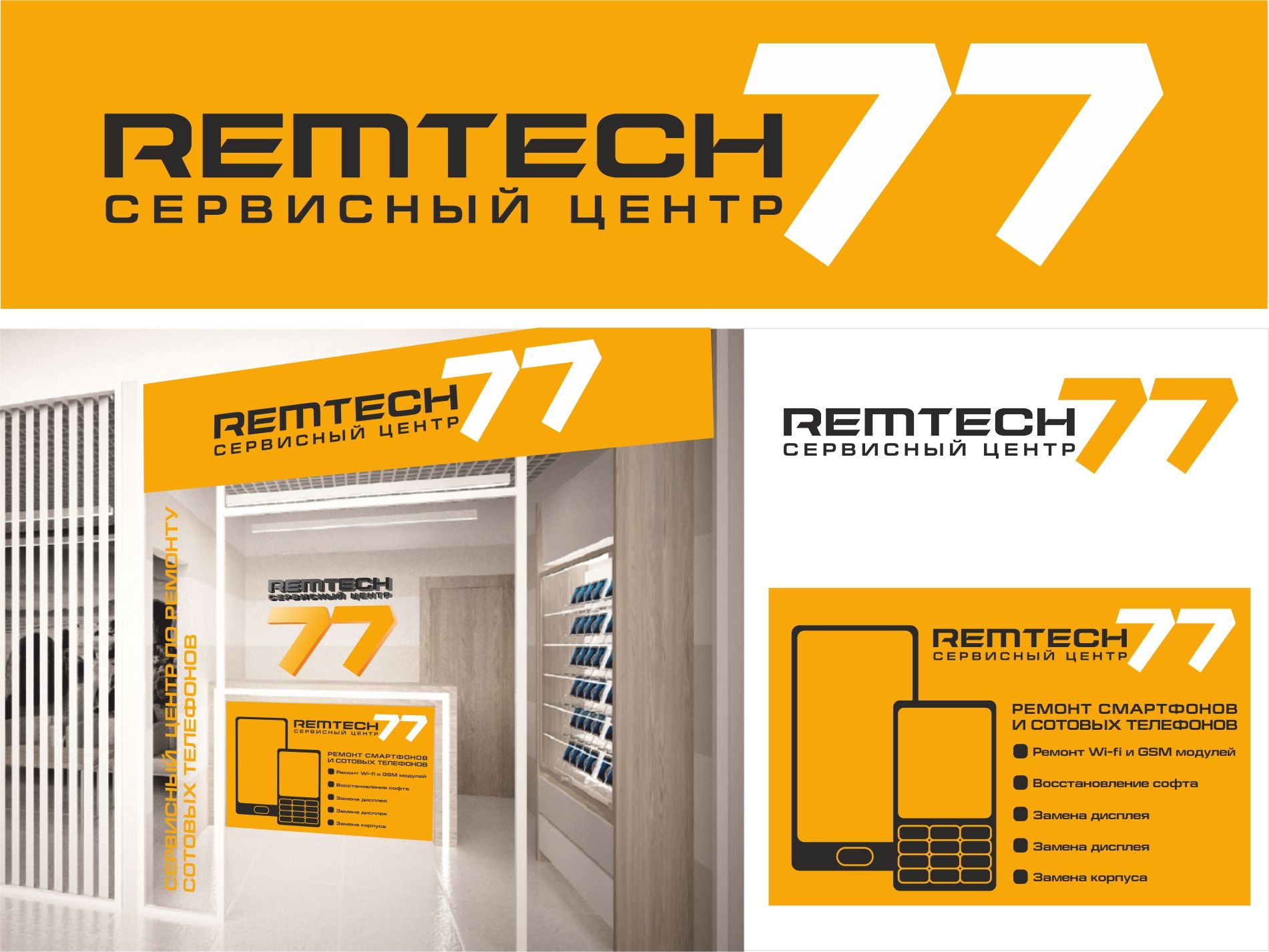Лого и фирменный стиль для Логотип для СЦ remtech77.ru - дизайнер kolchinviktor