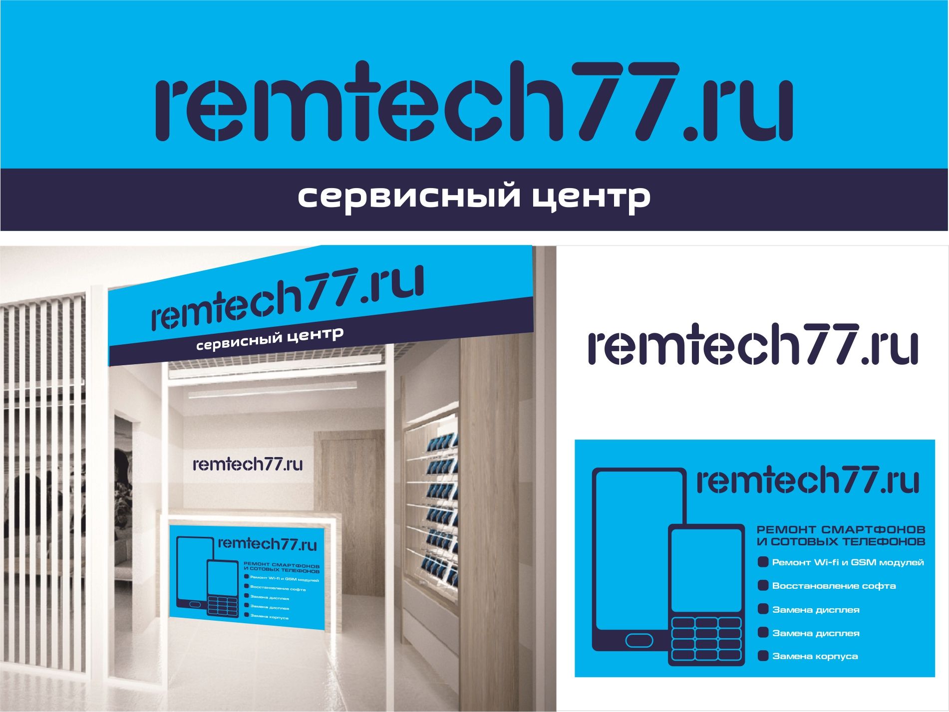 Лого и фирменный стиль для Логотип для СЦ remtech77.ru - дизайнер kolchinviktor
