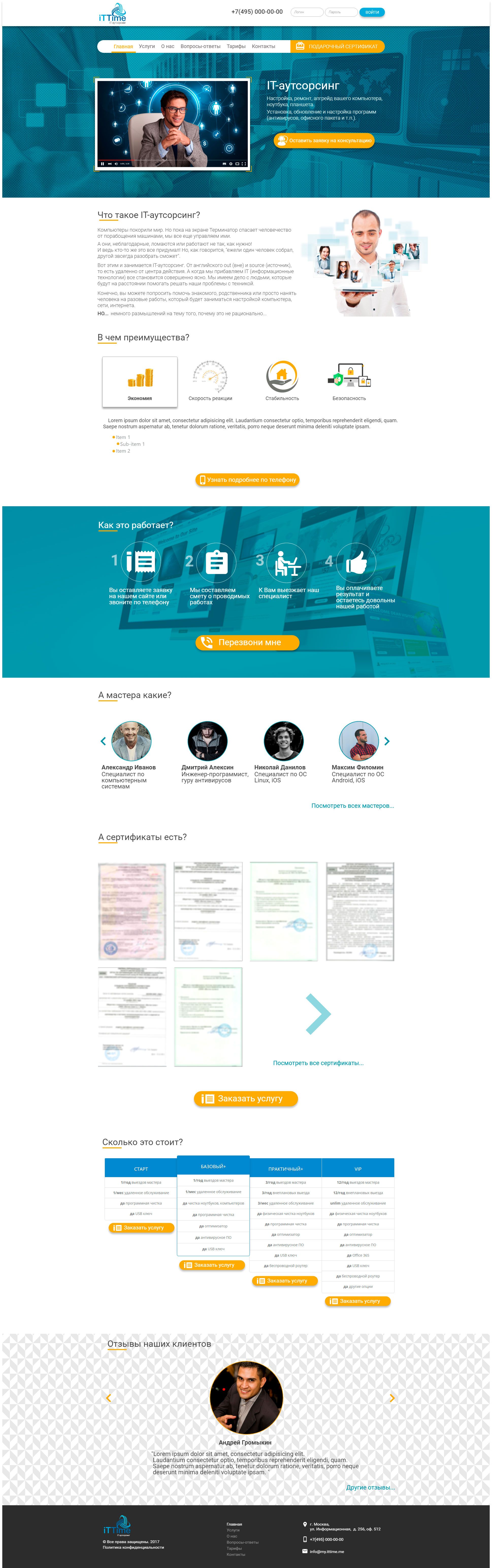 Веб-сайт для IT-аутсорсинг для физических лиц - дизайнер Titosha