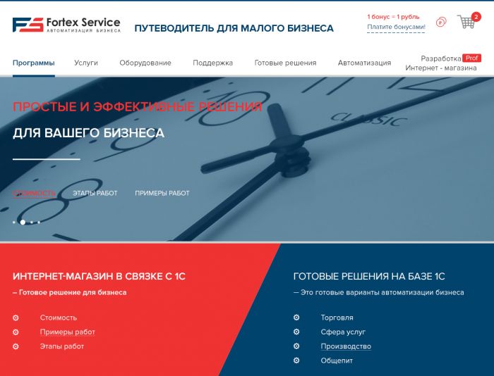 Веб-сайт для Дизайн 3 страниц Fortex Service - дизайнер reyburn