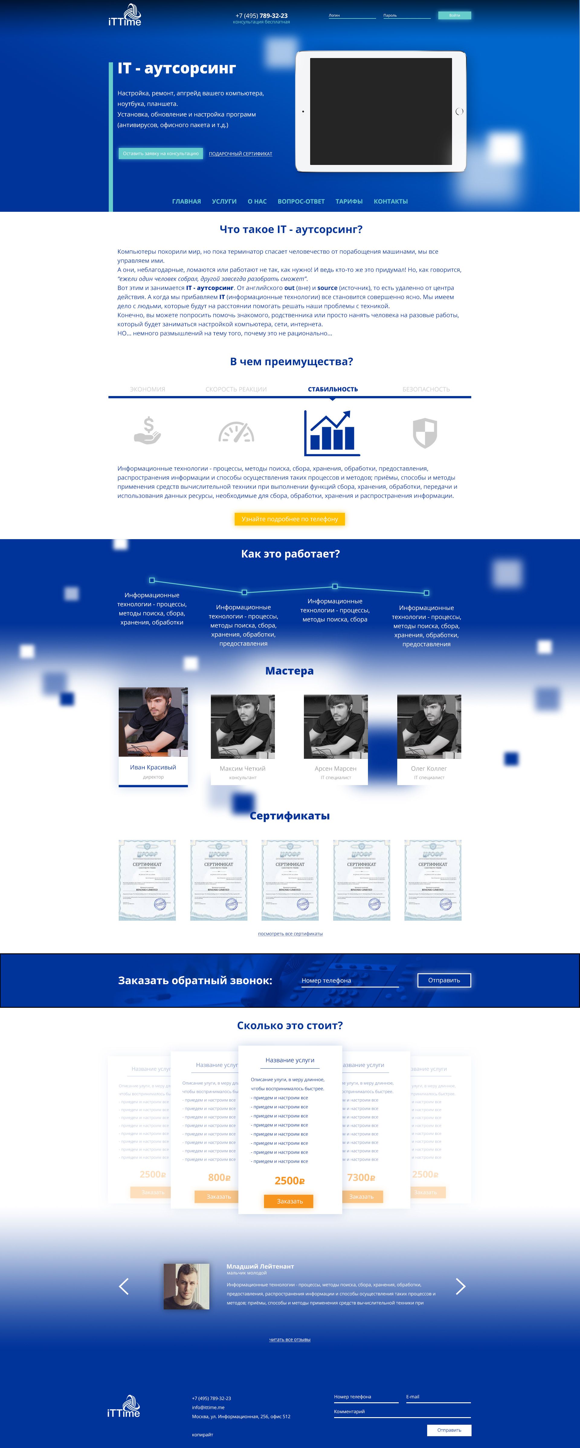 Веб-сайт для IT-аутсорсинг для физических лиц - дизайнер Ek93
