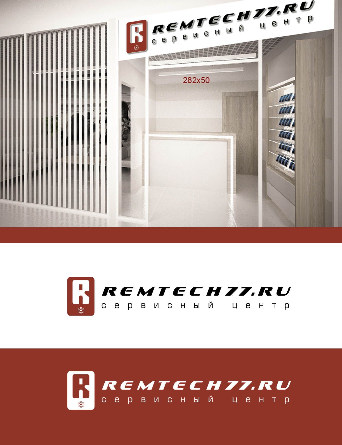 Лого и фирменный стиль для Логотип для СЦ remtech77.ru - дизайнер SmolinDenis