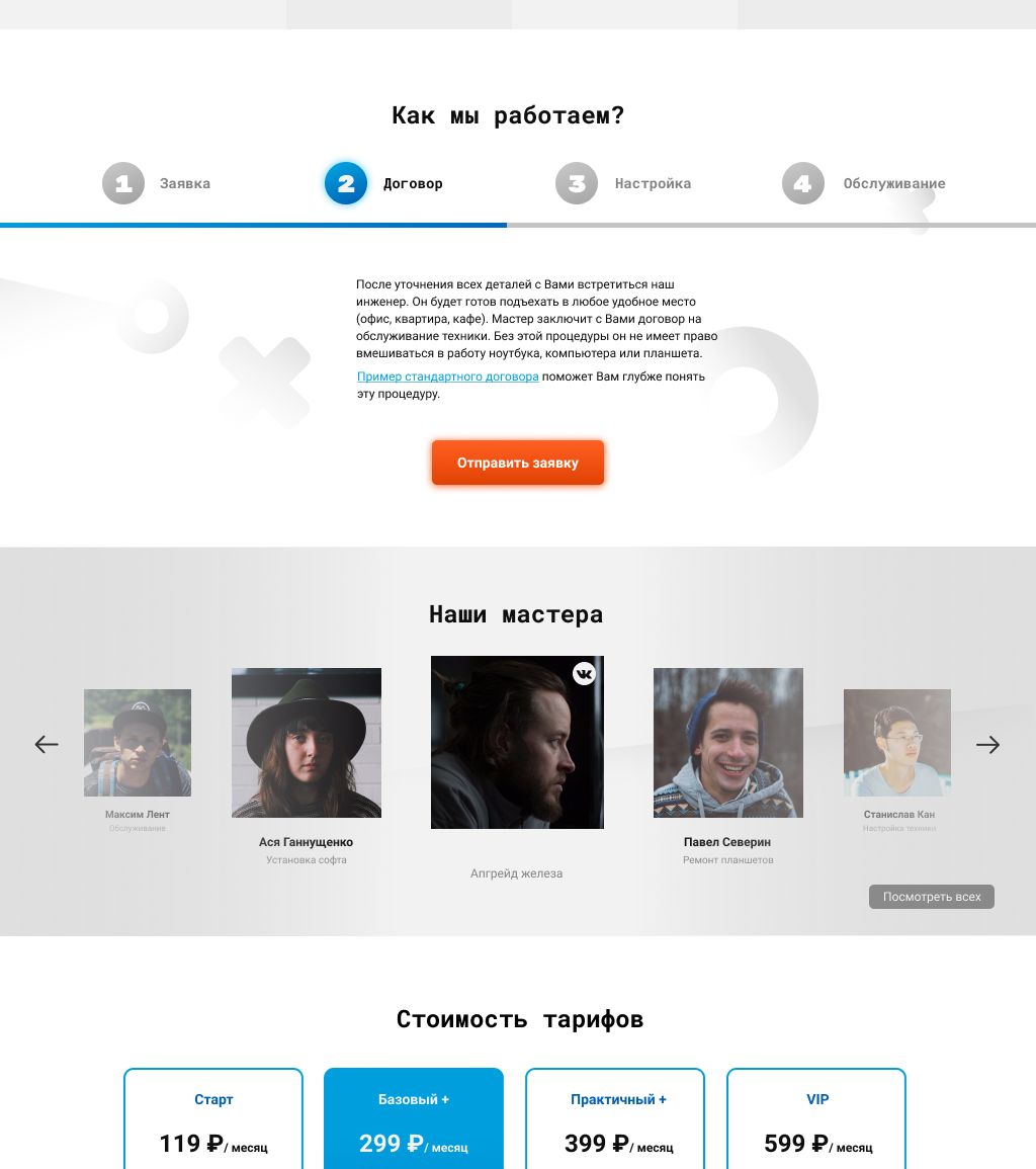 Веб-сайт для IT-аутсорсинг для физических лиц - дизайнер moralistik
