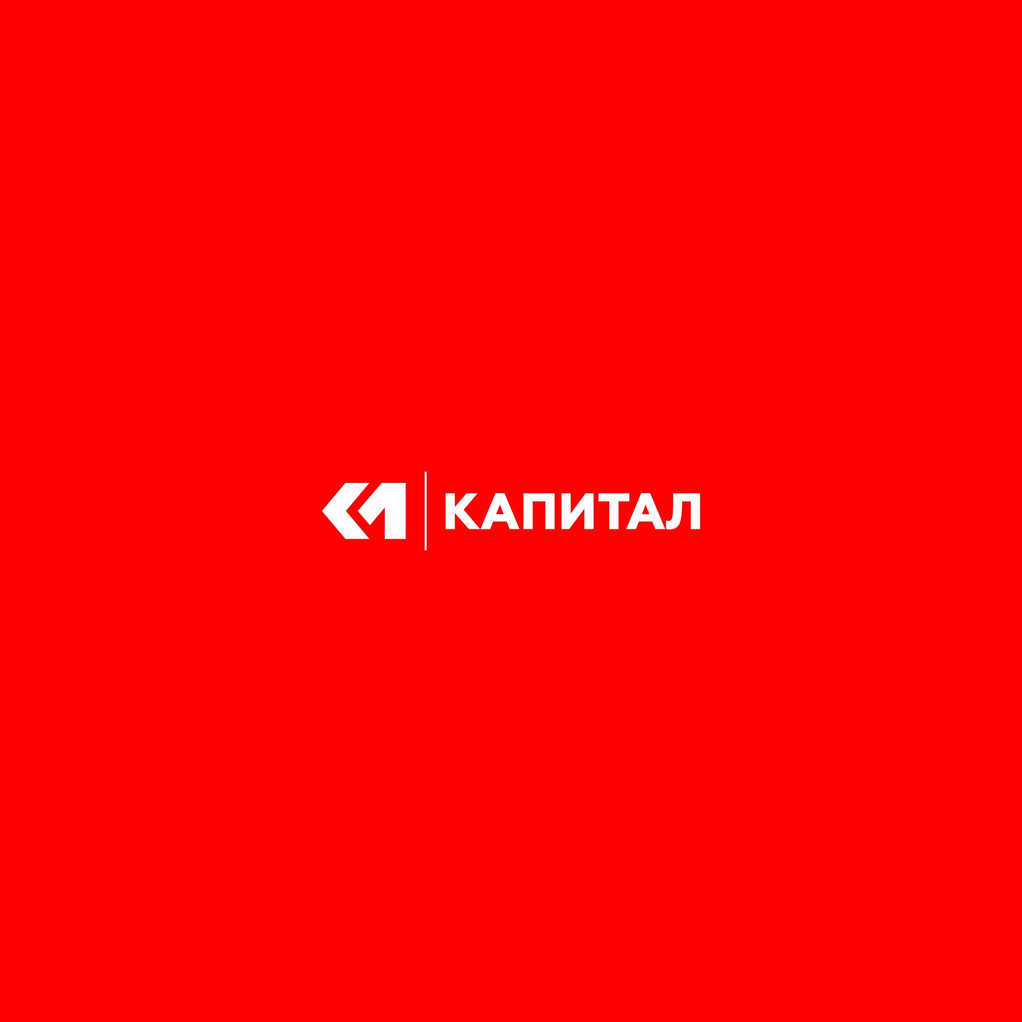 Логотип для Капитал Инвест - дизайнер weste32