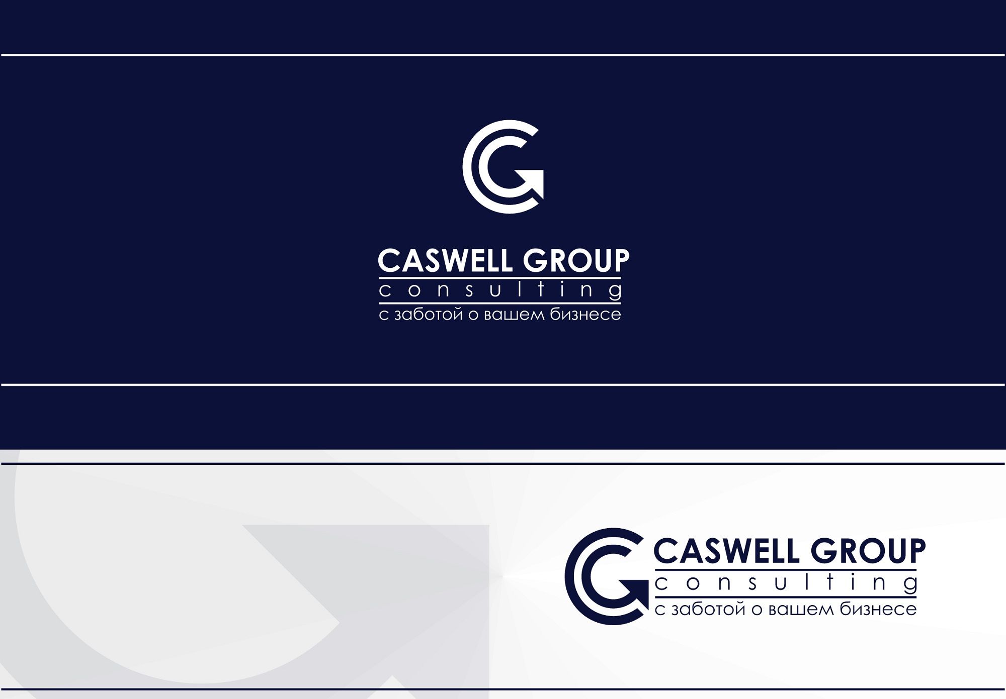 Логотип для Компания - Caswell group  - дизайнер Rusj