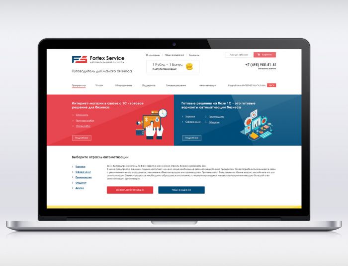 Веб-сайт для Дизайн 3 страниц Fortex Service - дизайнер logika