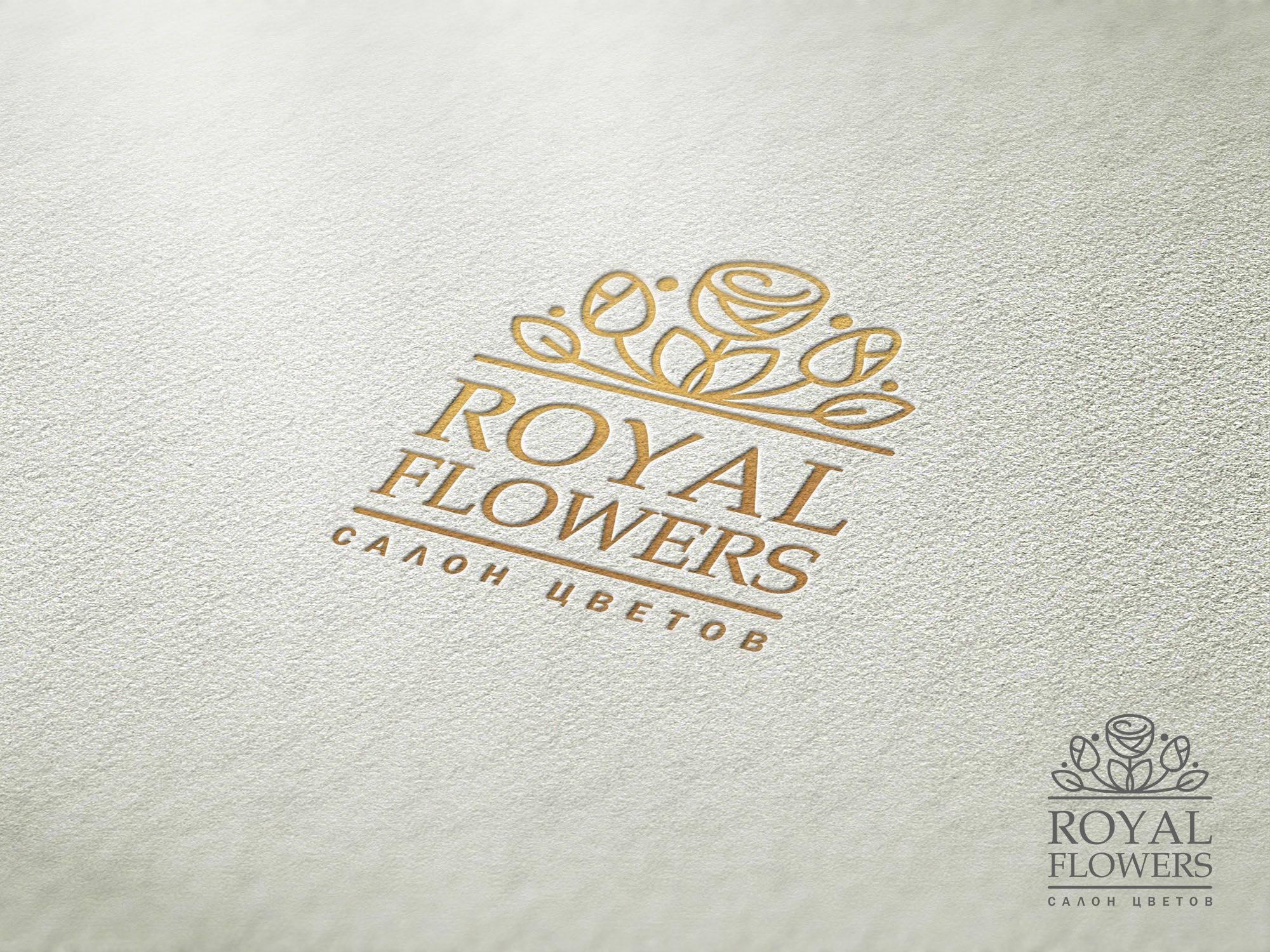 Лого и фирменный стиль для Royal flowers - дизайнер froogg