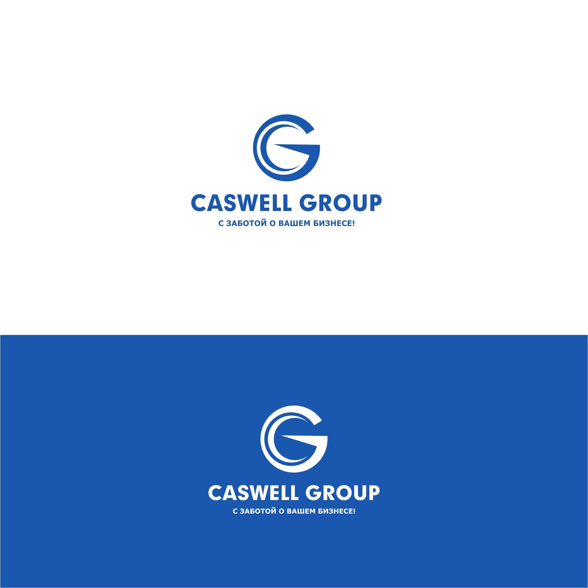 Логотип для Компания - Caswell group  - дизайнер serz4868