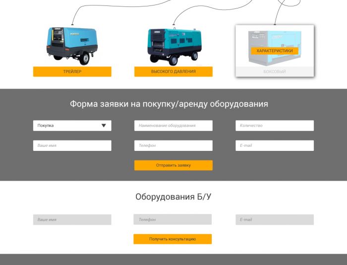 Landing page для сайт визита, Аренда генератора - дизайнер Egorova_Sveta