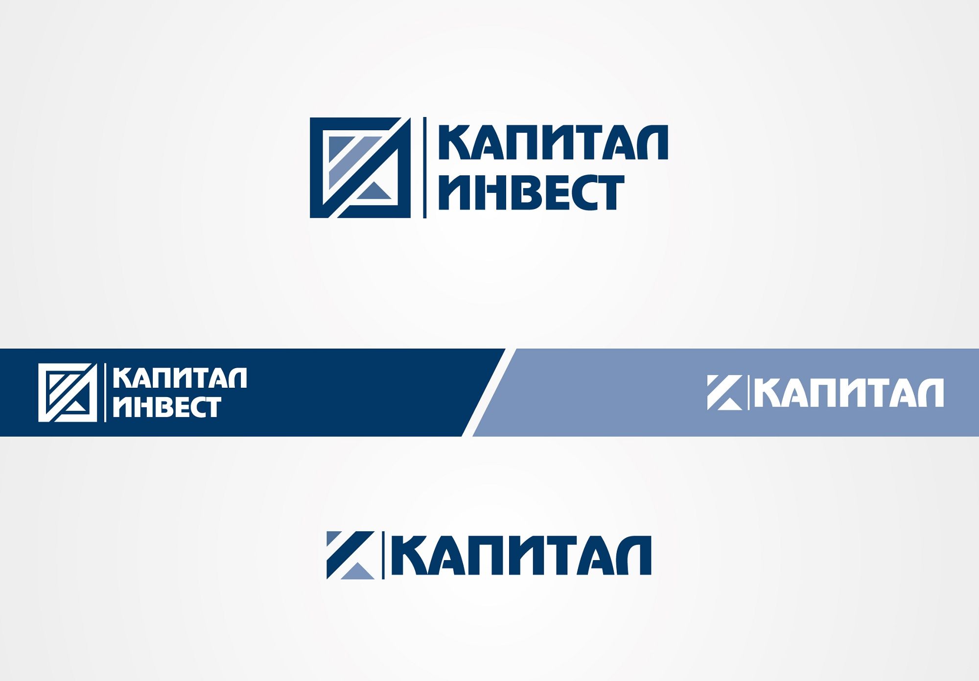 Логотип для Капитал Инвест - дизайнер Rusj