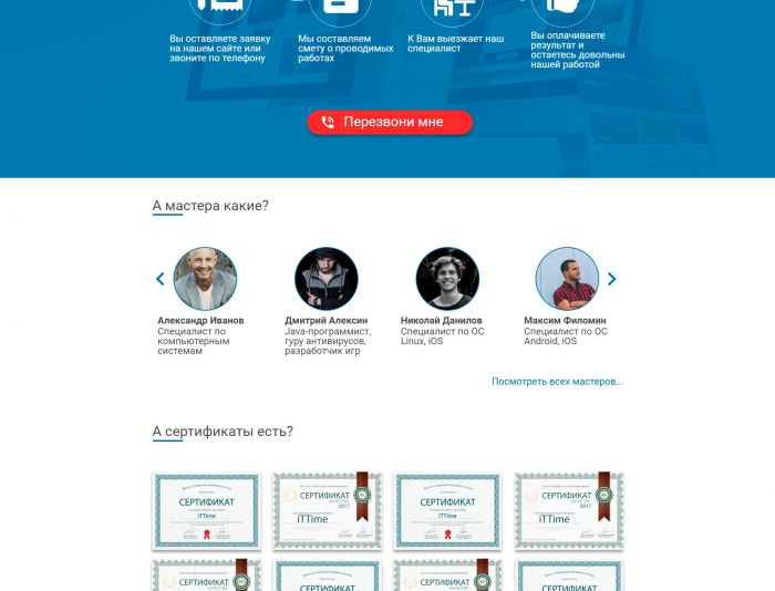 Веб-сайт для IT-аутсорсинг для физических лиц - дизайнер Titosha