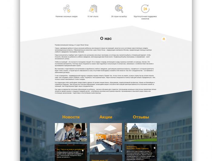 Веб-сайт для logosstudy.ru - дизайнер lan_max_ser