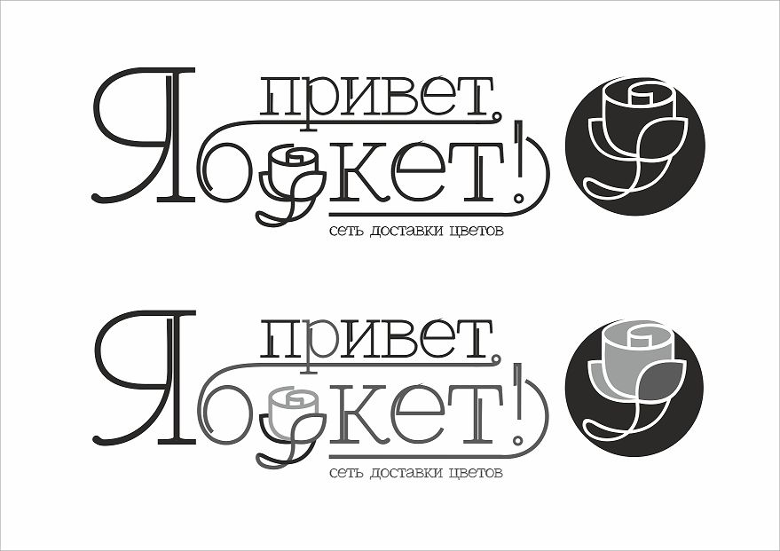 Логотип для Привет, я букет - дизайнер Stanislav7Kot