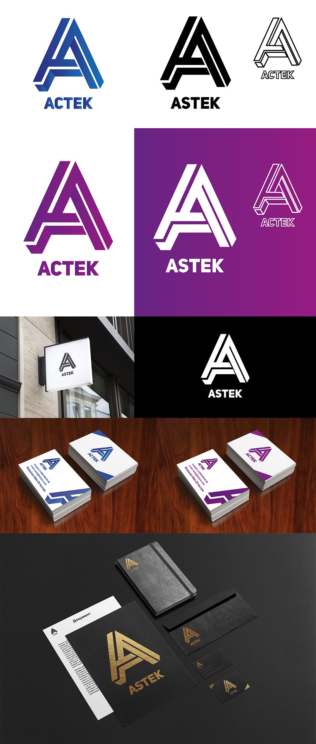 Логотип для Астек - дизайнер novostudios