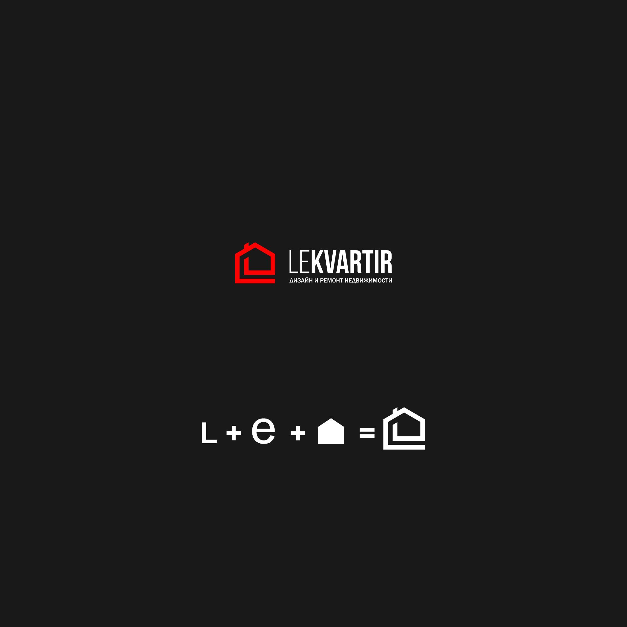Лого и фирменный стиль для Ле Квартир - дизайнер weste32