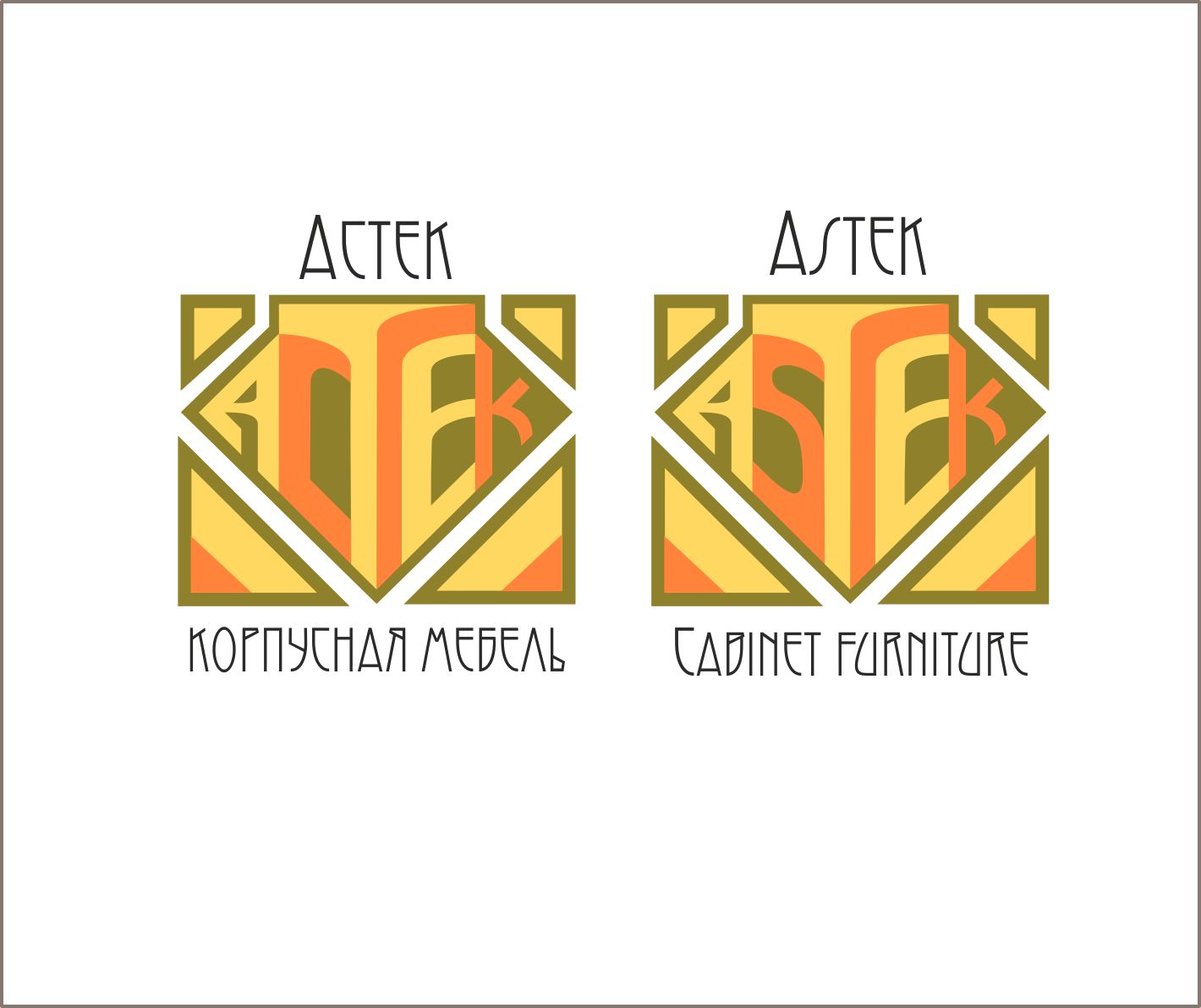 Логотип для Астек - дизайнер Natalis
