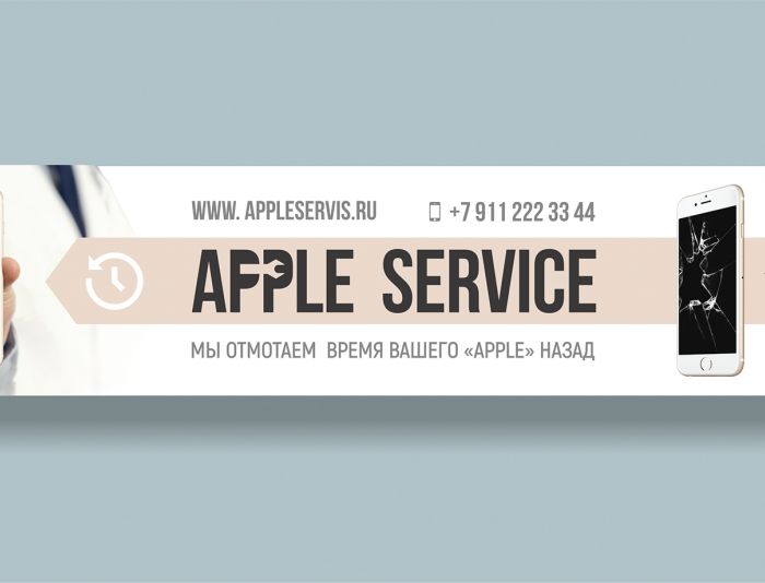 Вывеска для Apple Service - дизайнер Zastava