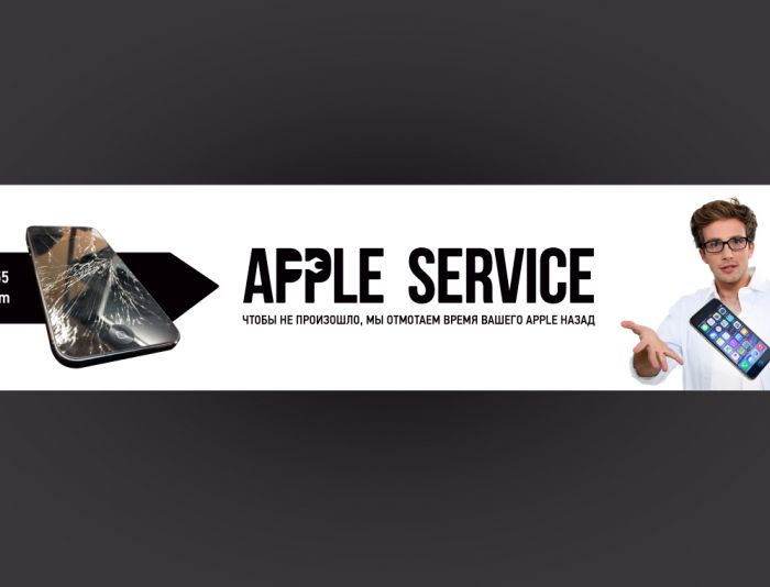 Вывеска для Apple Service - дизайнер lum1x94
