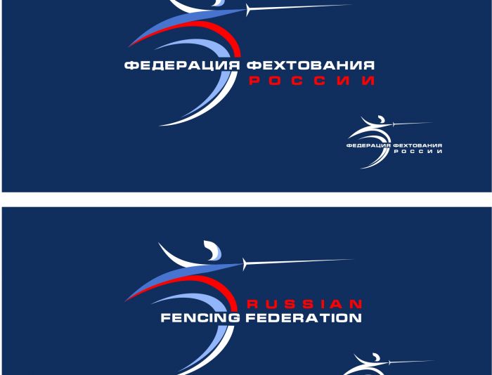 Логотип для Федерация Фехтования России - дизайнер YUNGERTI