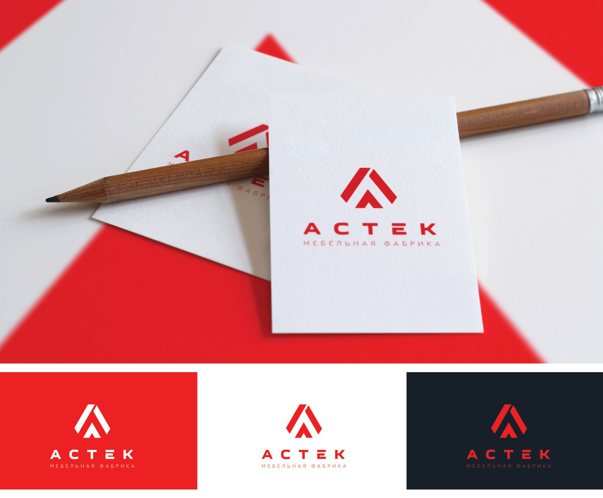 Логотип для Астек - дизайнер GreenRed