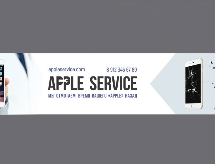 Вывеска для Apple Service - дизайнер Zastava