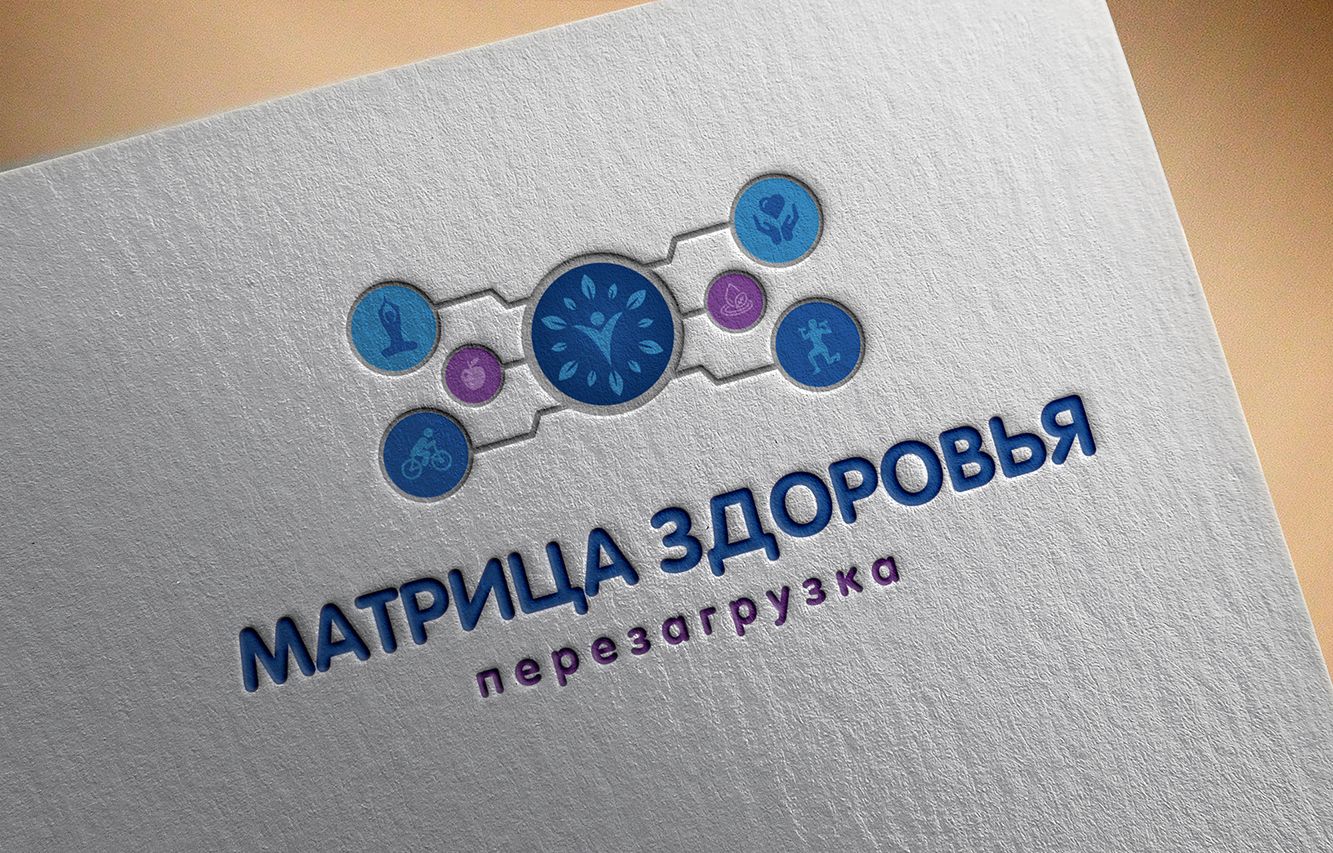 Логотип для Матрица Здоровья (Матрица Здоровья Перезагрузка) - дизайнер katrinaserova
