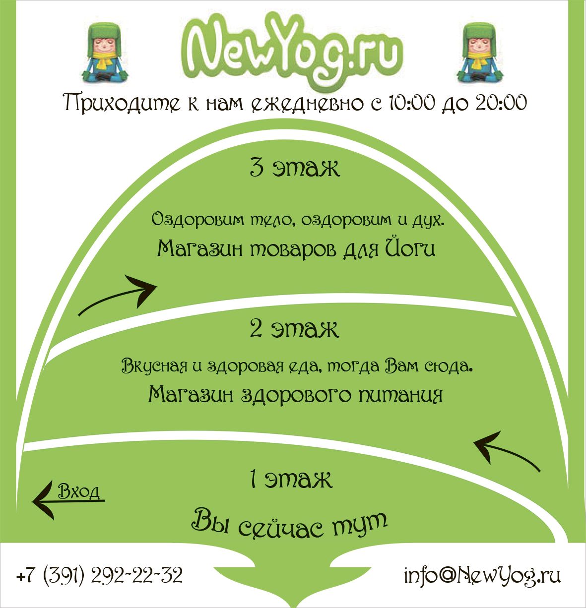 Вывеска-указатель для NewYog.ru - дизайнер arbini