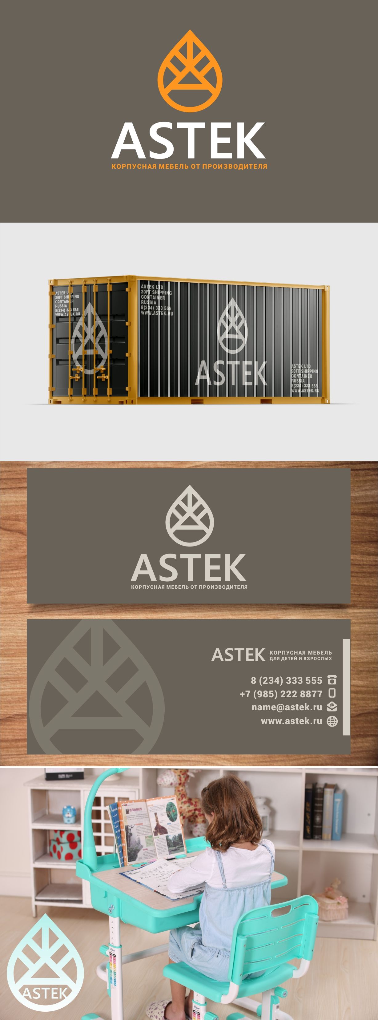 Логотип для Астек - дизайнер Nodal