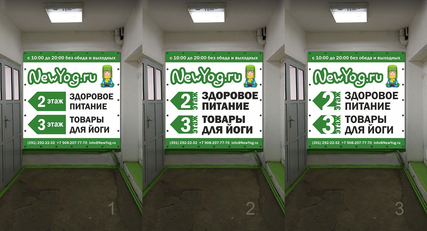 Вывеска-указатель для NewYog.ru - дизайнер avg-design