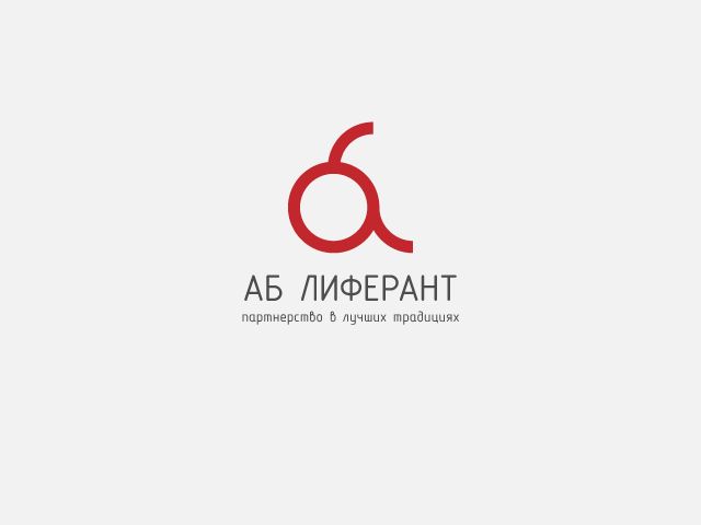 Логотип для АБ лиферант - дизайнер ArsRod